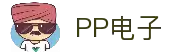 PP电子(中国大陆)官方网站